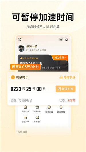 NN加速器