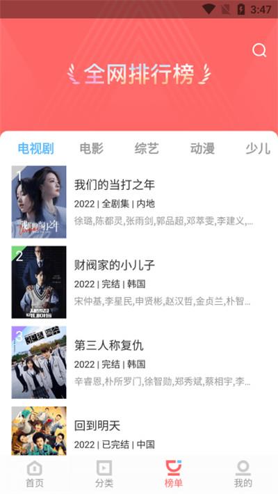 风信追剧免费下载