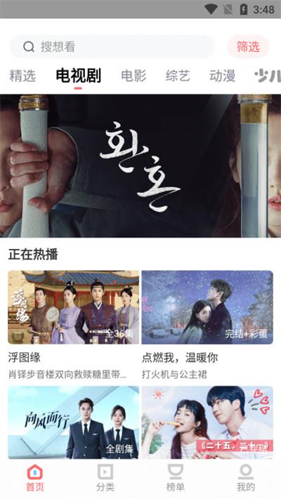 风信追剧免费下载