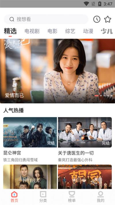 风信追剧免费下载