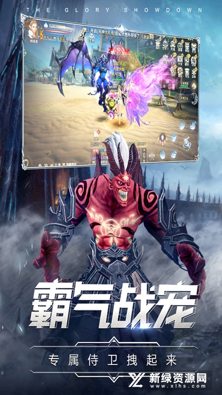 曜石神魔录
