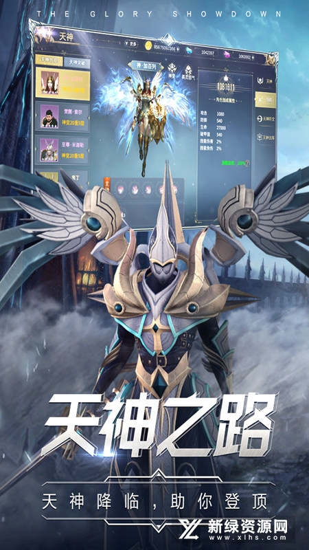 曜石神魔录