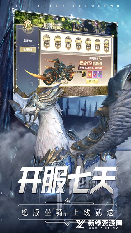 曜石神魔录