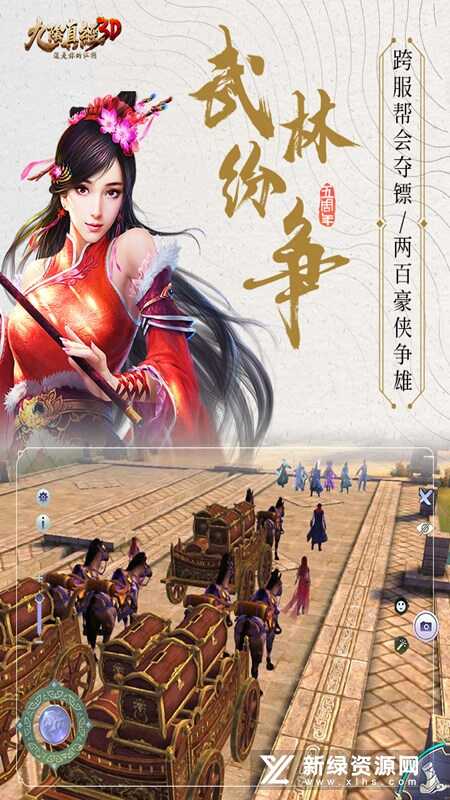 蜗牛九阴真经3D