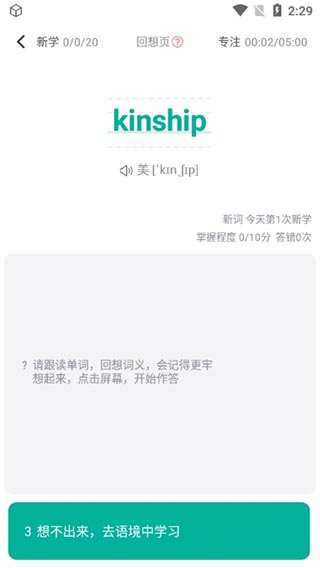 拓词魔鬼训练营app官方版 拓词魔鬼训练营app官方版