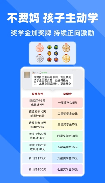 拓词魔鬼训练营