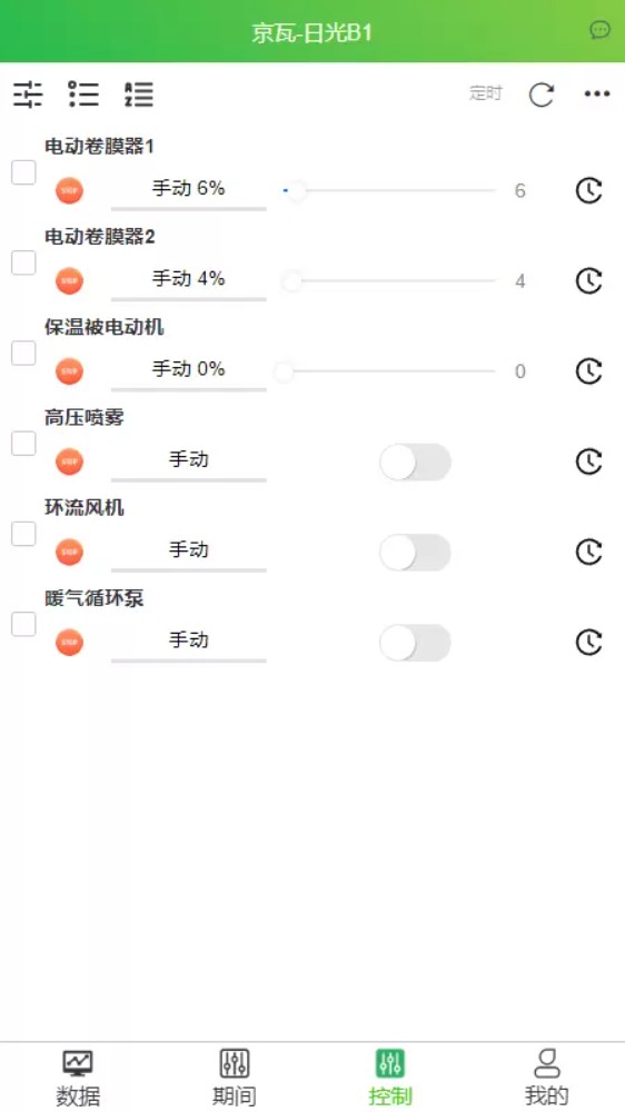 智慧农业云服务平台