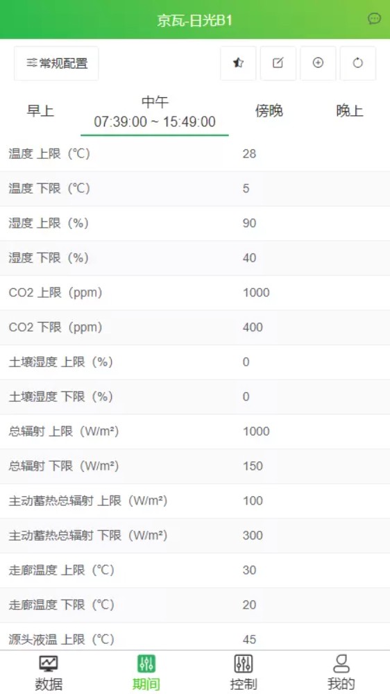 智慧农业云服务平台