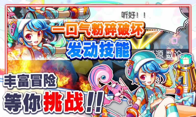 粉碎狂热台服官网版