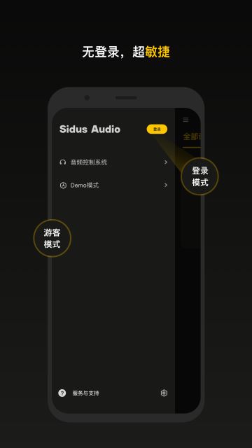 sidus audio