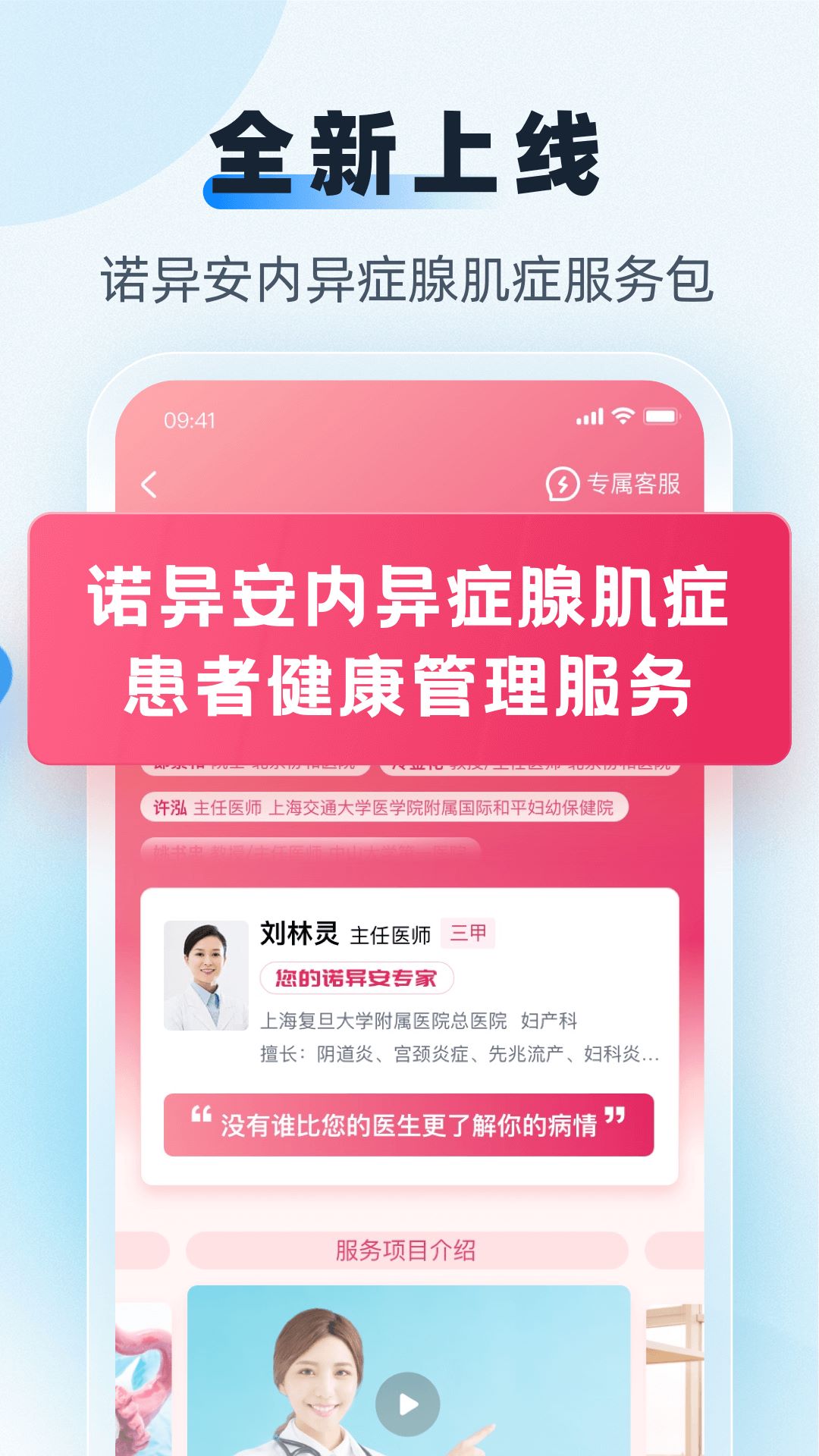 互医网