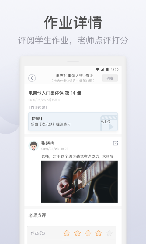 九拍