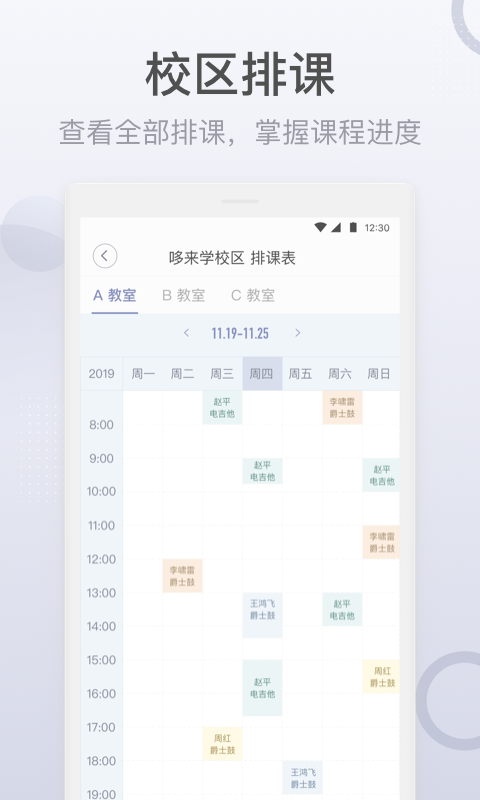 九拍