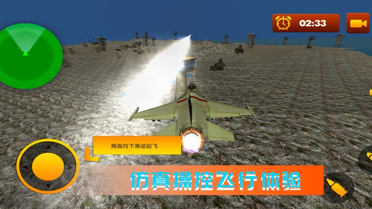 空战极限生存