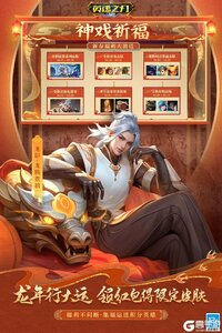 英魂之刃腾讯版下载手机版