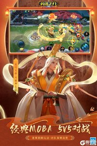 英魂之刃腾讯版下载手机版