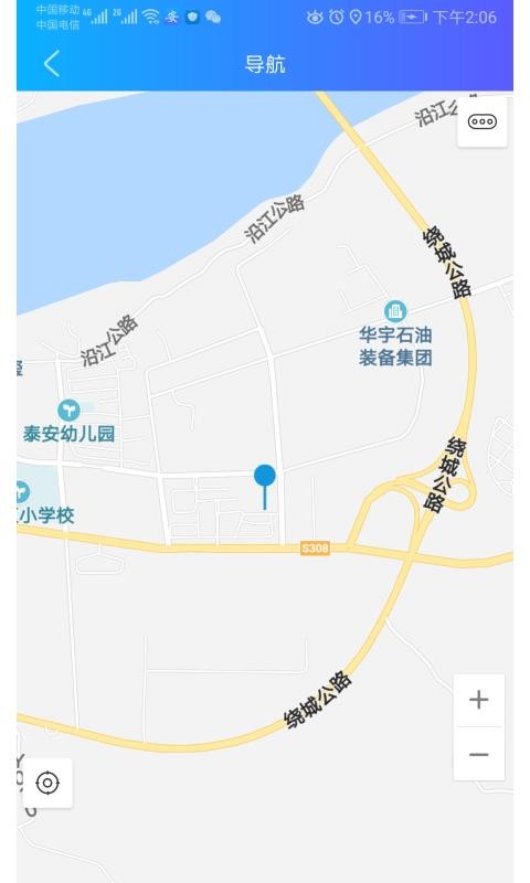 安全出行app安卓版最新安装包apk