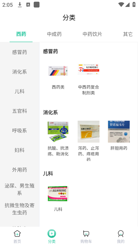 邮你采医药电商平台