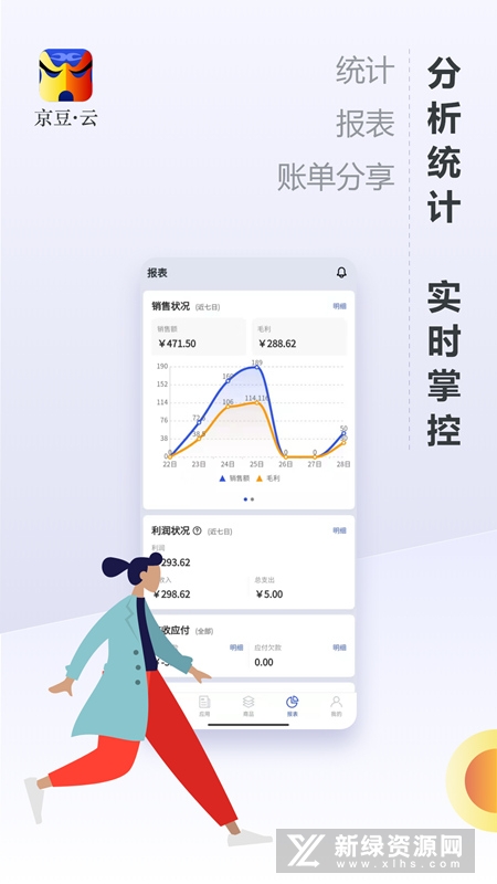 京豆云进销存库存仓库管理