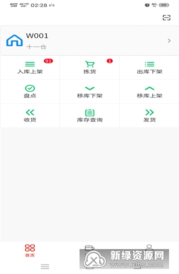 曼伦仓库管理最新安卓版