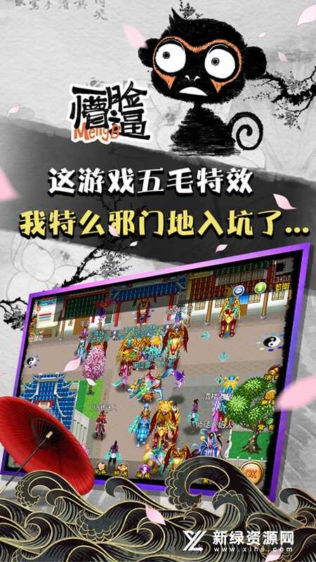魔与道uc