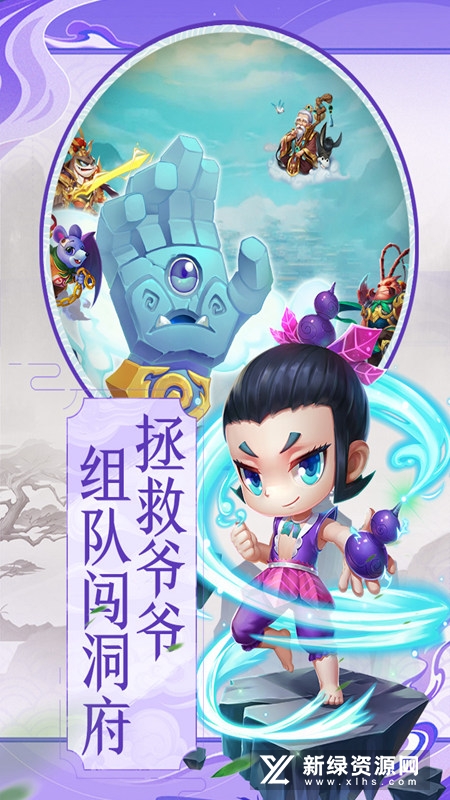 葫芦娃暴击小妖精