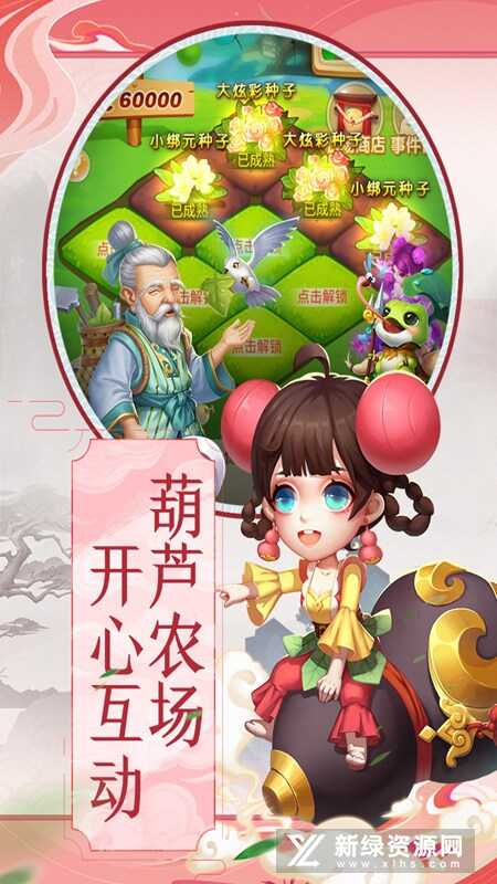 葫芦娃暴击小妖精