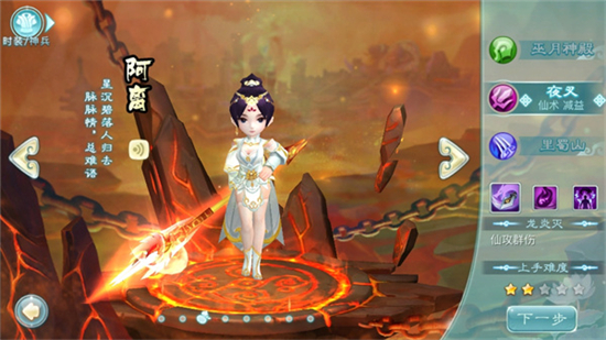 仙剑奇侠传3D回合