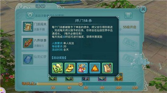 仙剑奇侠传3D回合