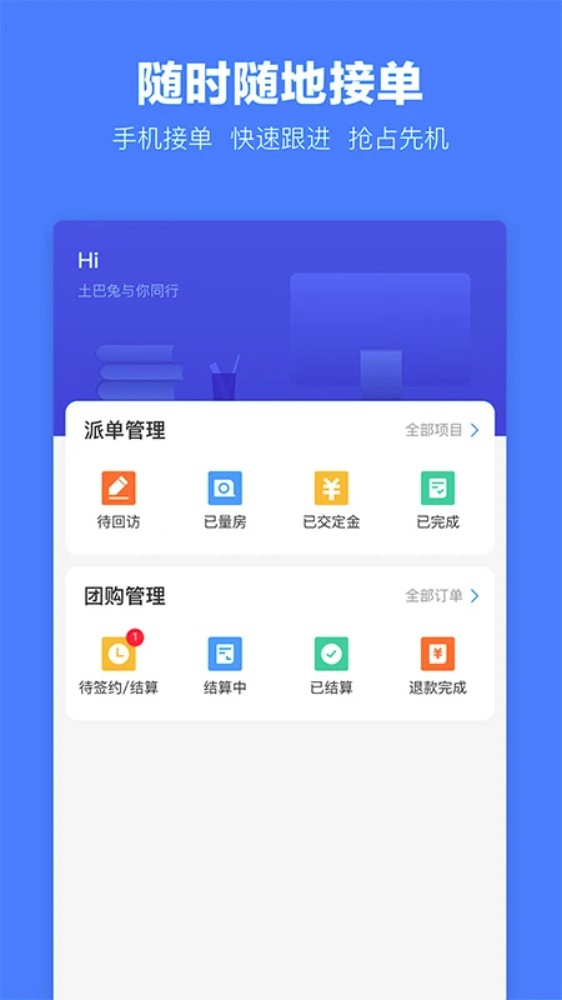 土巴兔建材通