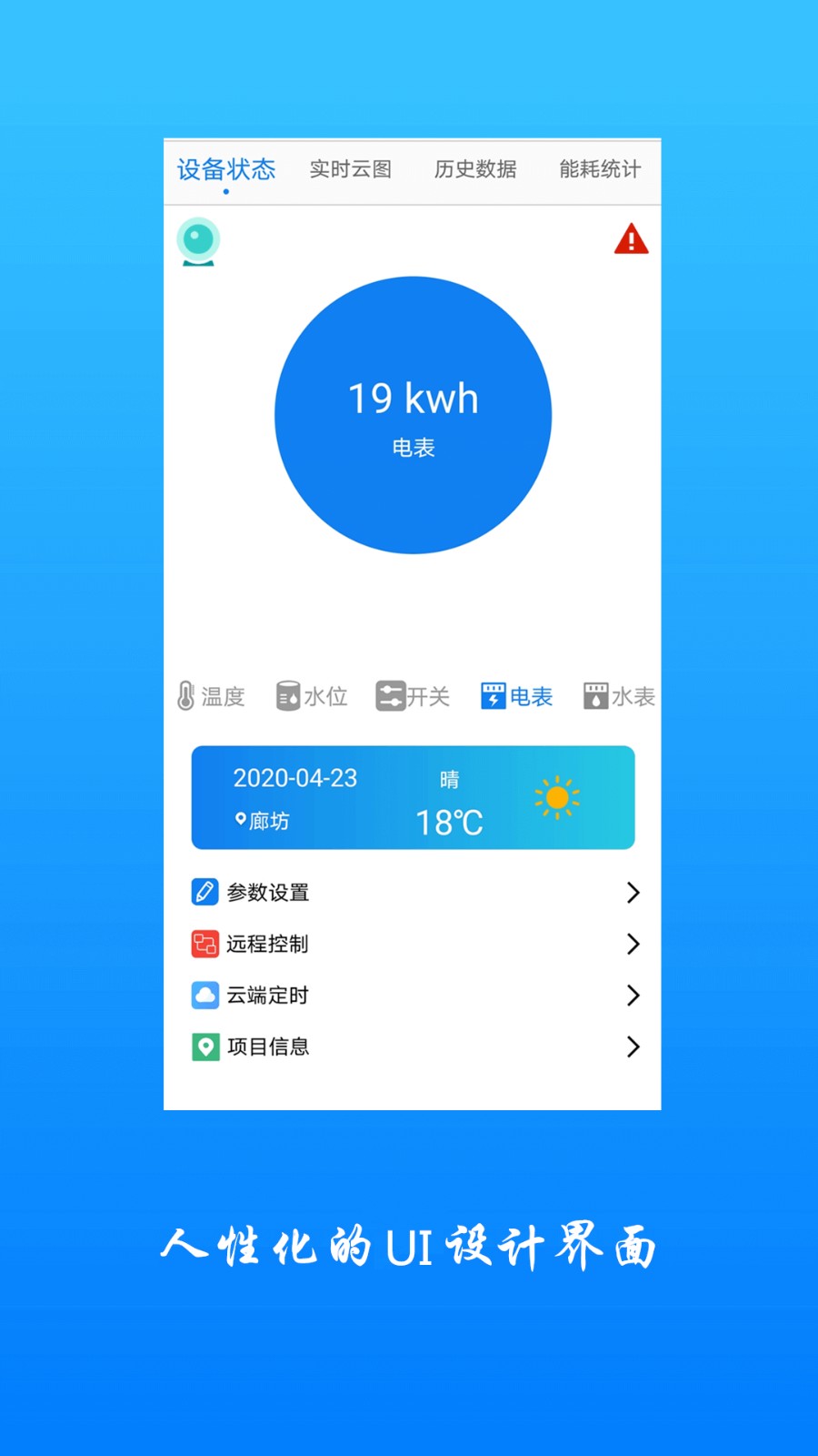 追能云
