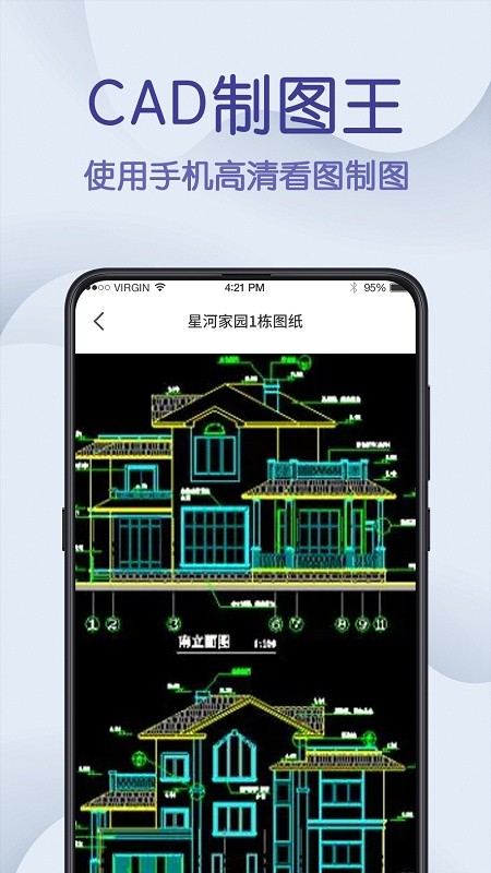 CAD制图王手机版下载最新版