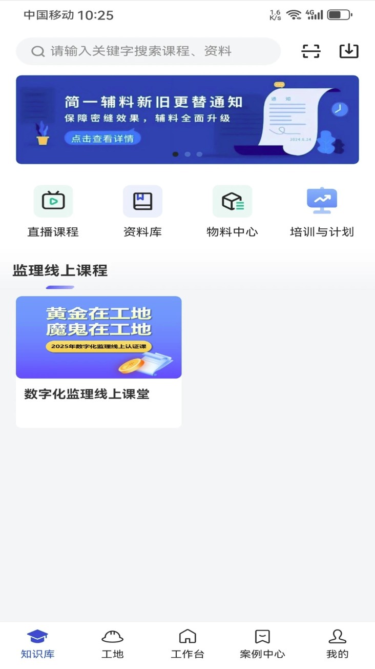 简一美好家