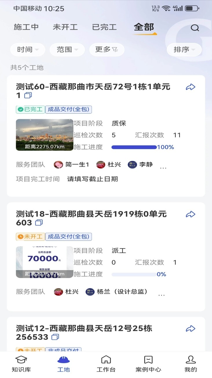 简一美好家