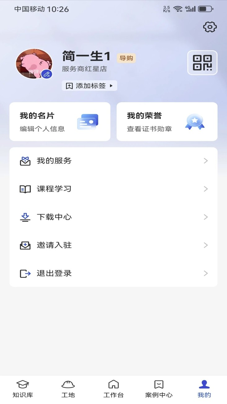 简一美好家
