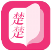 楚楚小说
