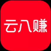 云八赚