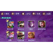 金铲铲之战6费卡最强出装该怎么选？