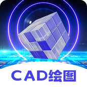 CAD制图王