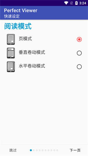 完美漫画旧版