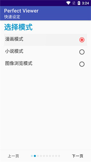 完美漫画旧版