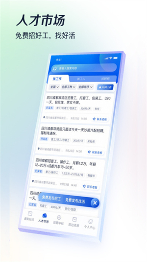 基建通最新版