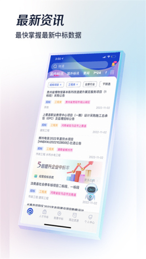 基建通最新版