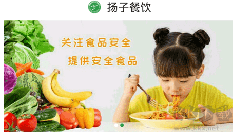 扬子餐饮