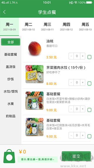 扬子餐饮