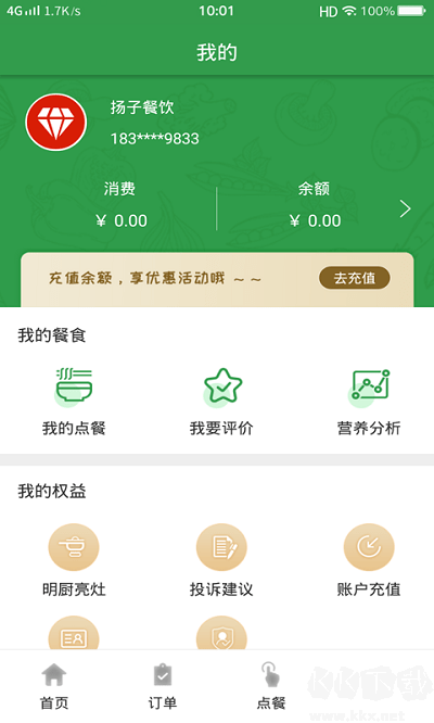 扬子餐饮