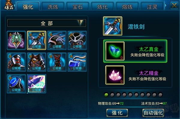 蜀山传奇最新版