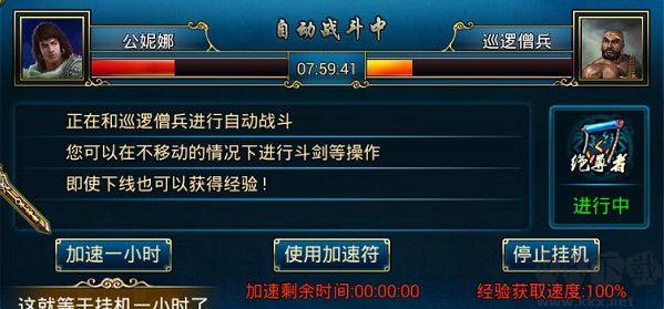 蜀山传奇最新版
