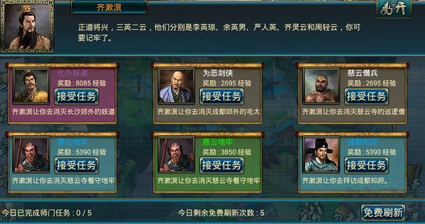 蜀山传奇最新版