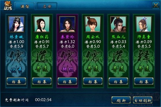 蜀山传奇